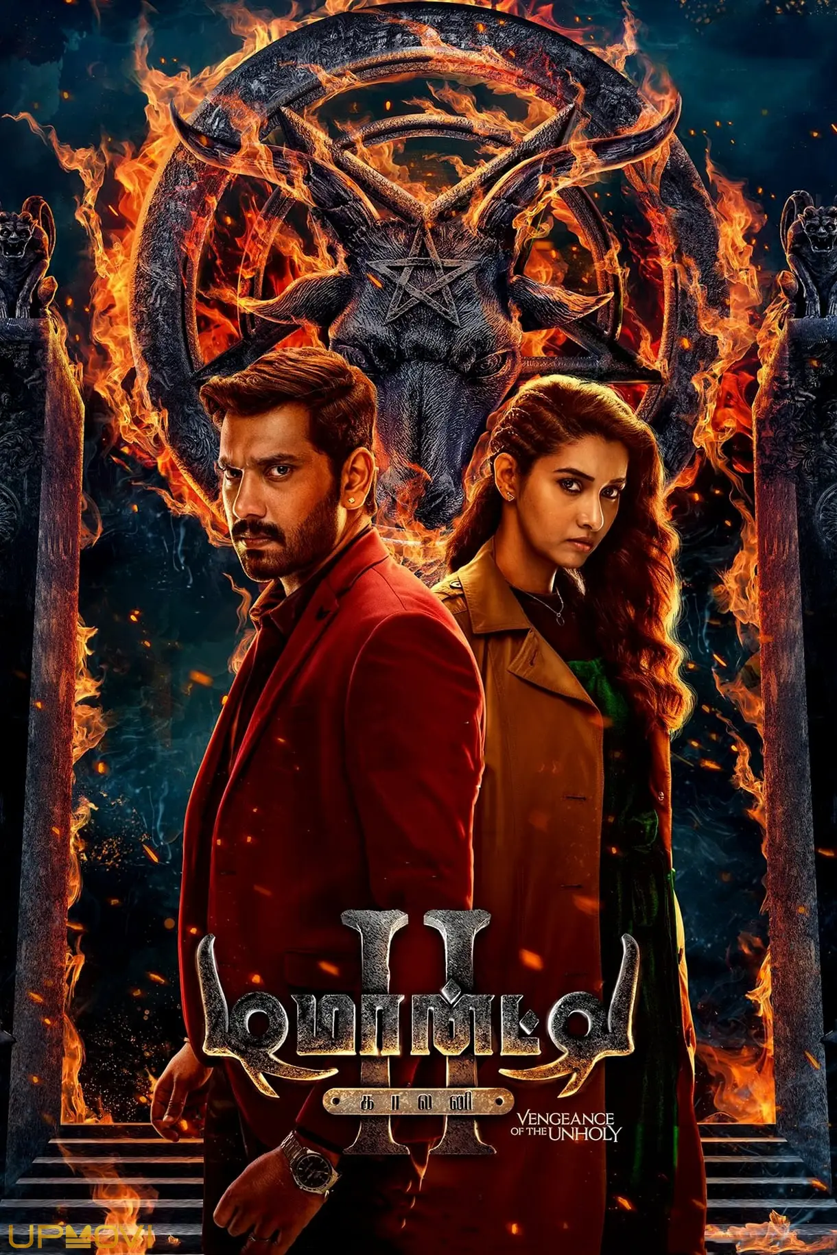 Demonte Colony 2