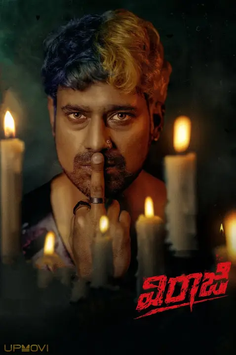 Viraaji