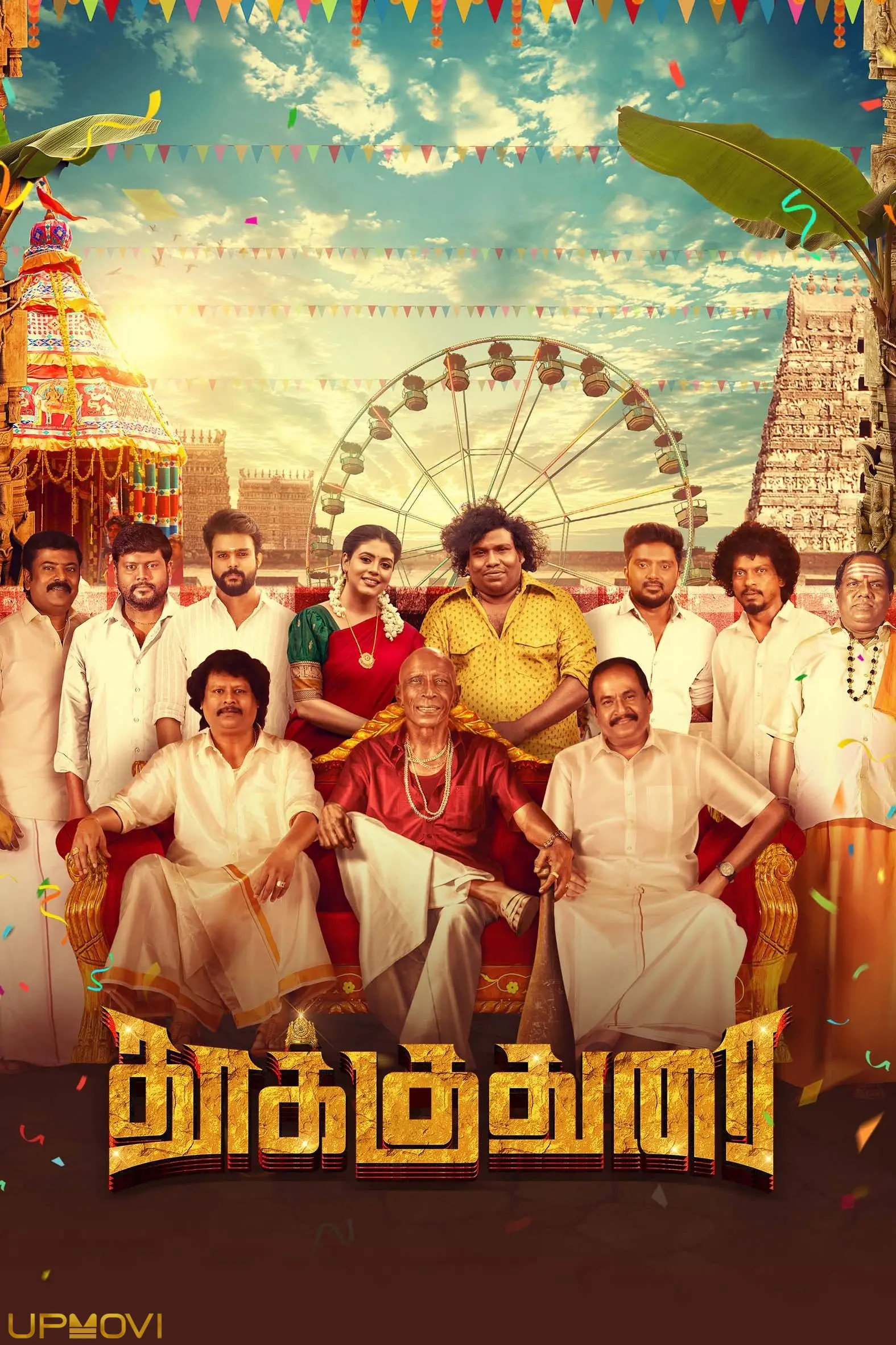 Thookudurai