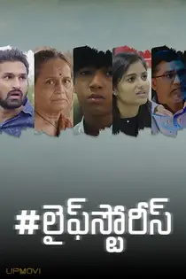 #Lifestories