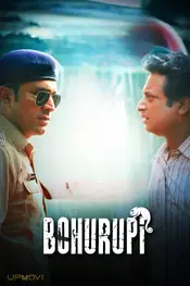 Bohurupi