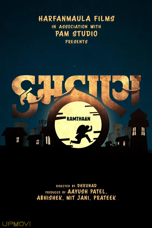 Kamthaan