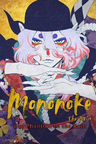 Mononoke the Movie: The Phantom in the Rain