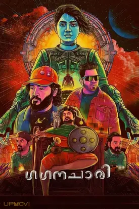 Gaganachari