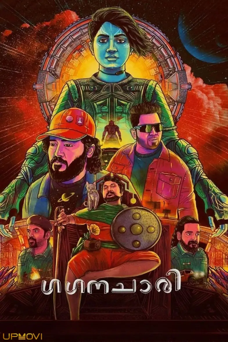 Gaganachari