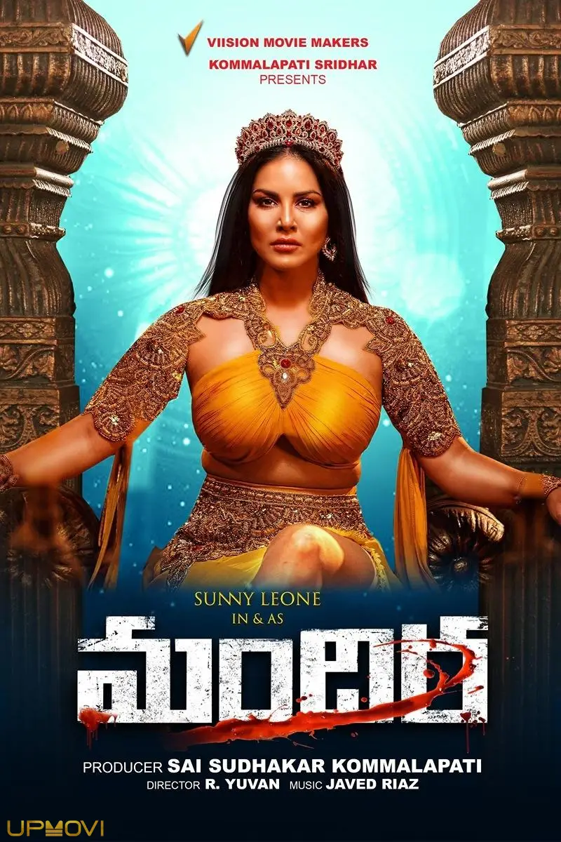 Mandira