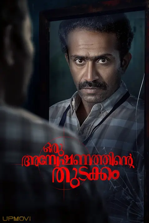 Oru Anweshanathinte Thudakkam