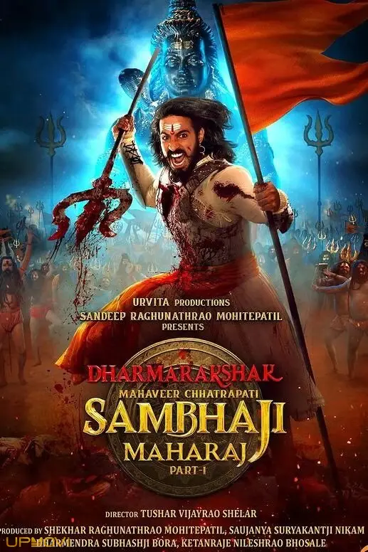 Dharmarakshak Mahaveer Chhatrapati Sambhaji Maharaj: Part 1