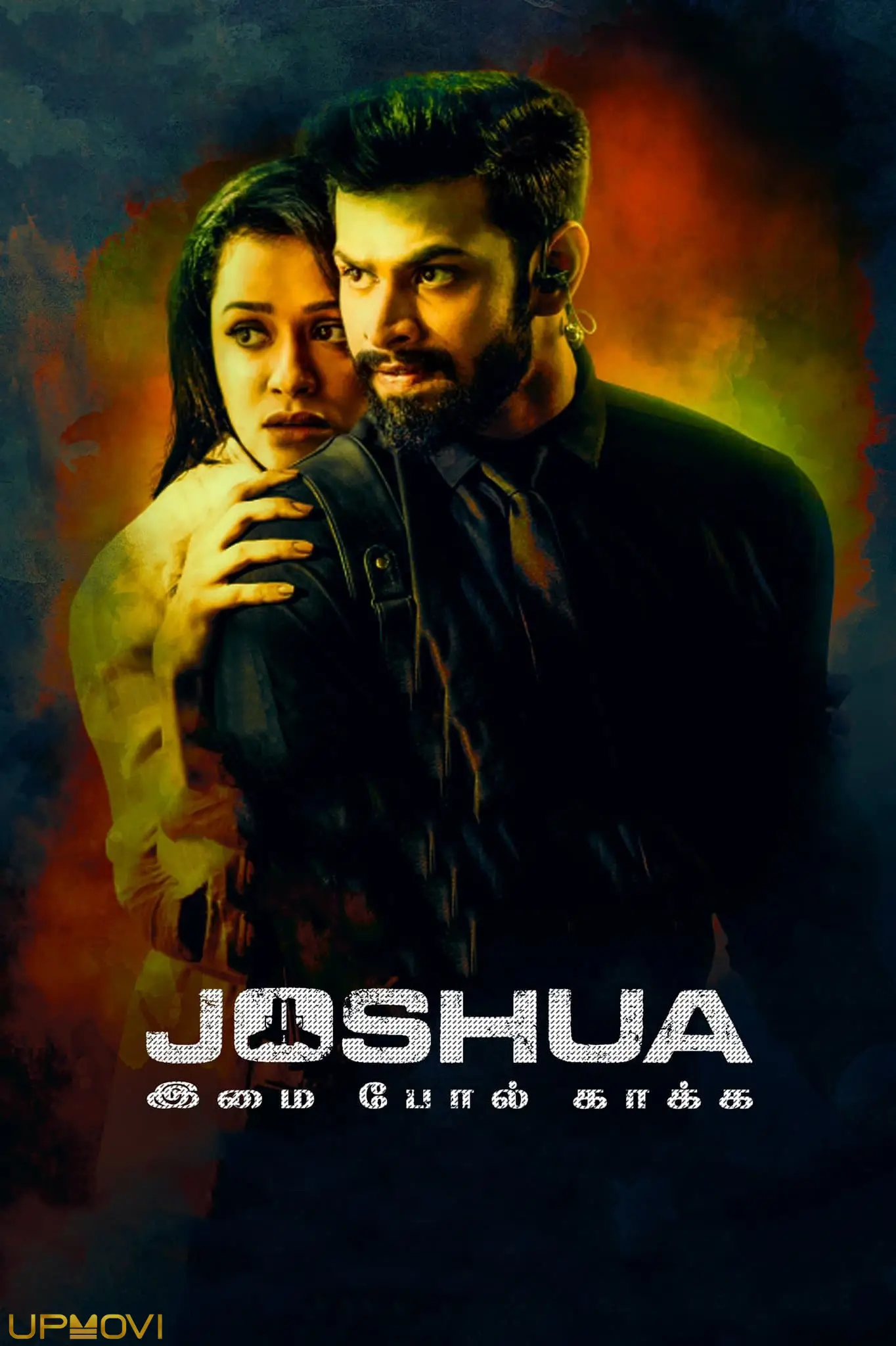 Joshua Imai Pol Kaakha