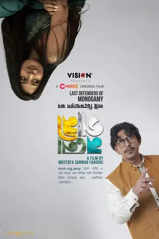 آخرین مدافعان تک همسری
