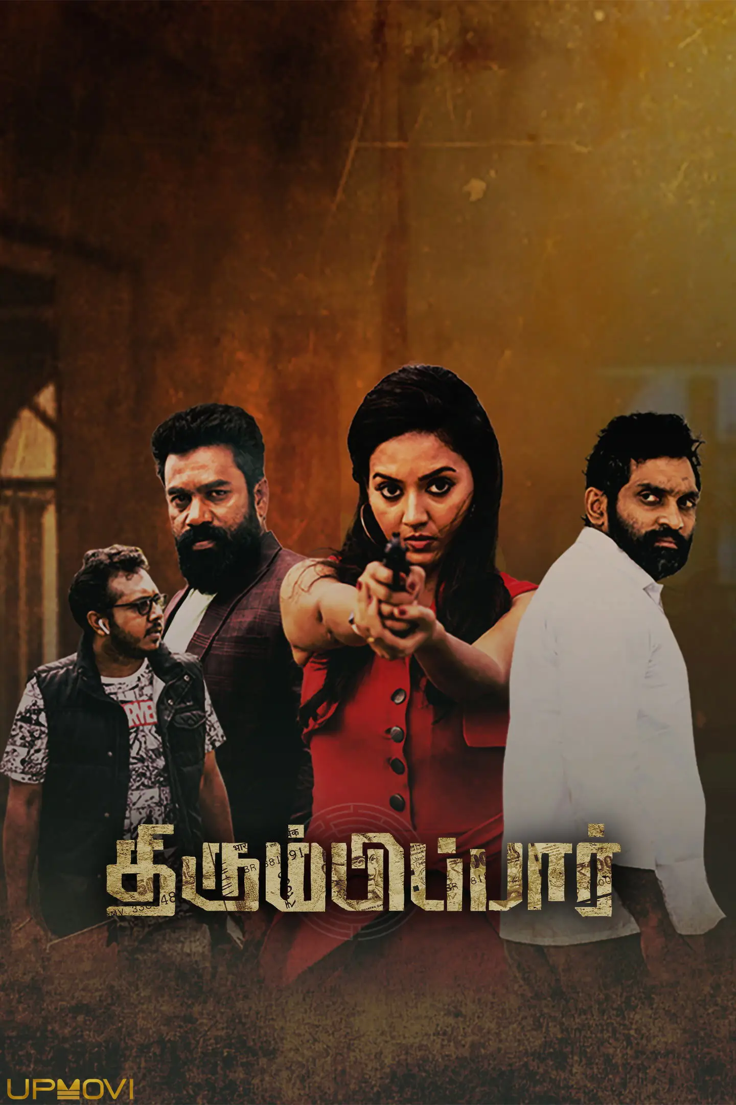 Thirumbipaar