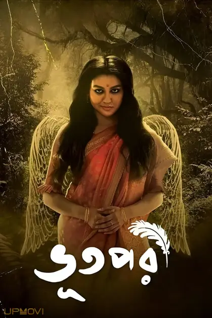 Bhootpori