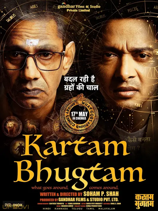 Kartam Bhugtam