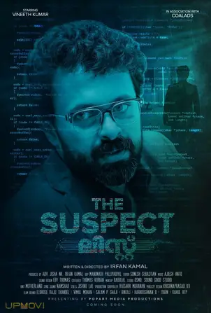 The Suspect List