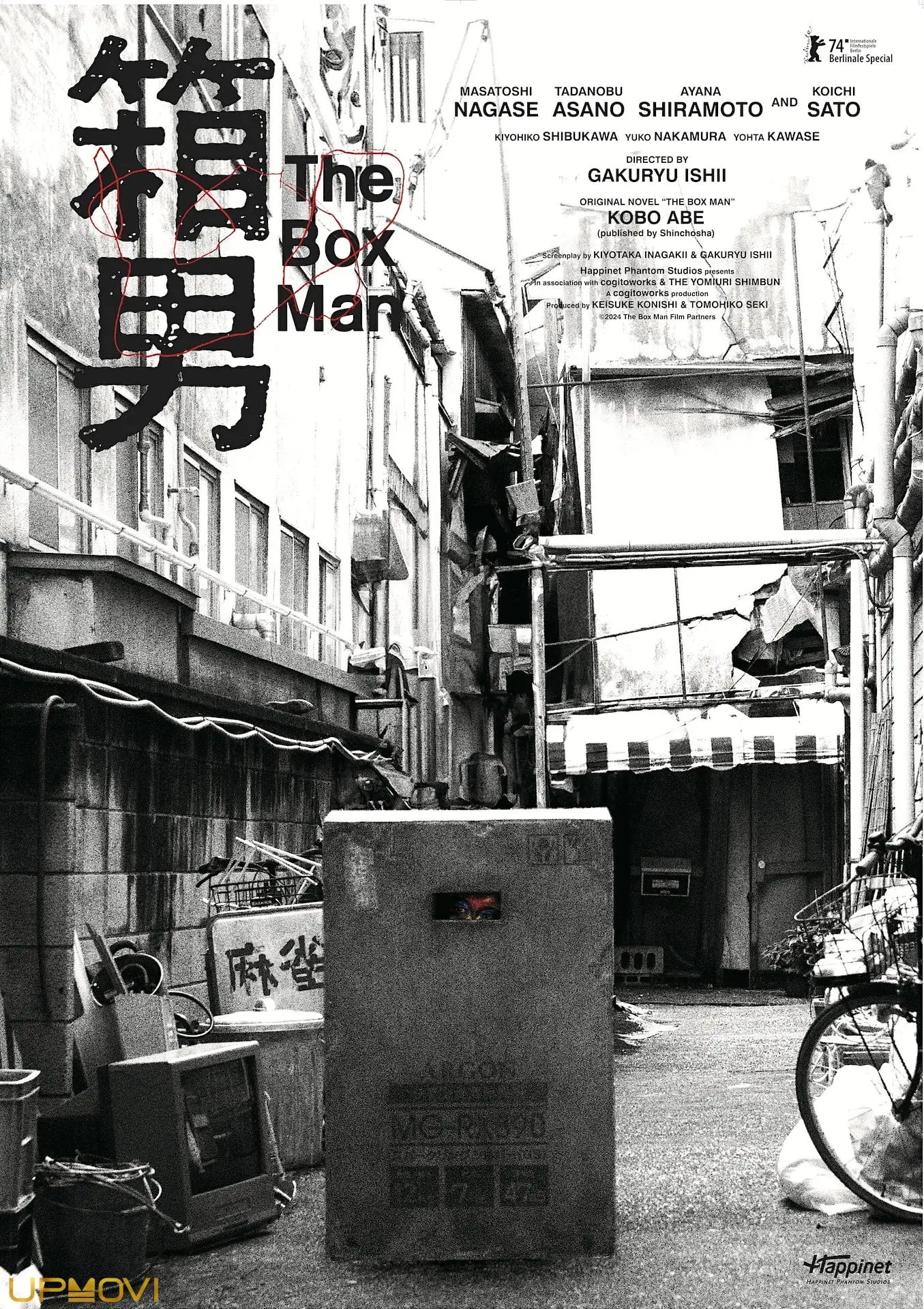 The Box Man