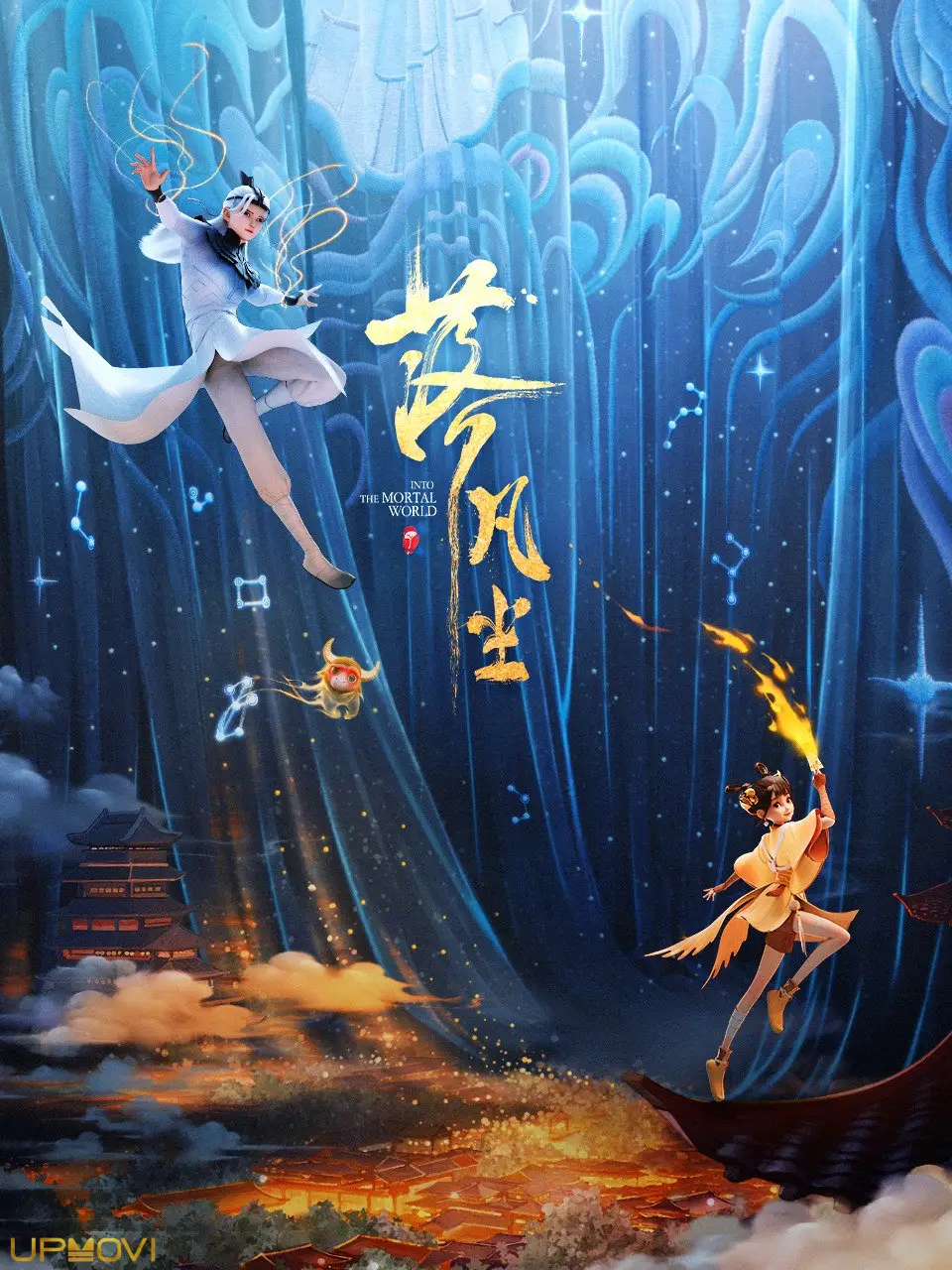 Into The Mortal World