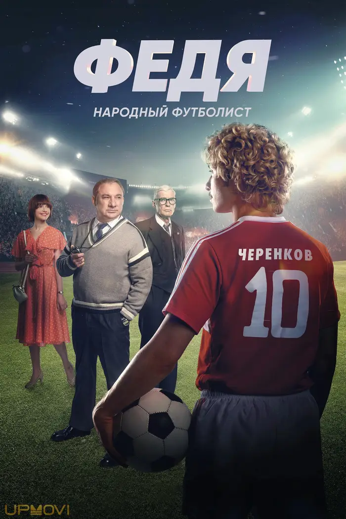 Fedya. People's Football Player