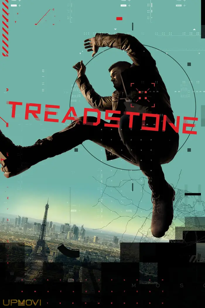 Treadstone