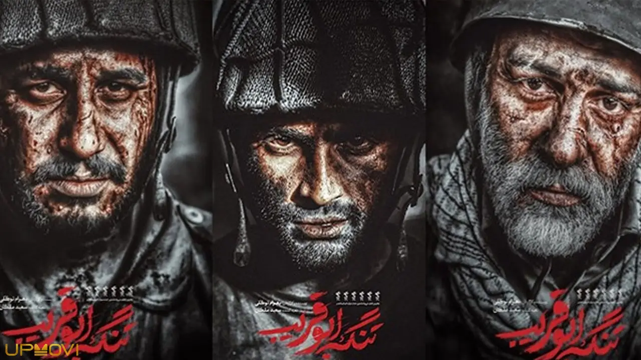 تنگه گمشده