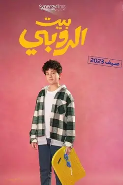 Moaaz Gad