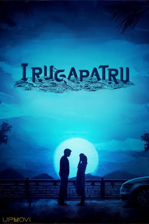 Irugapatru