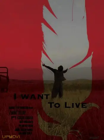 I Want To Live
