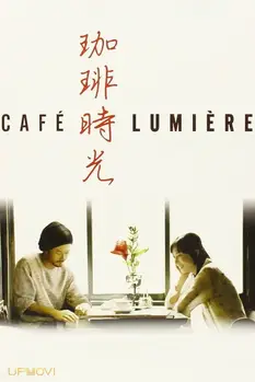 Café Lumière