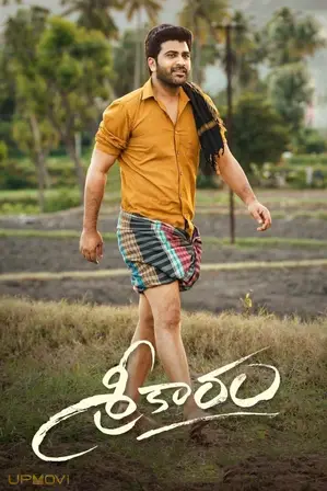 Sreekaram