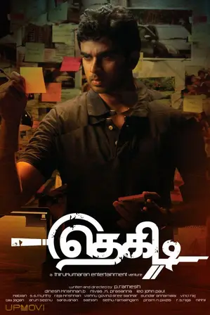 Thegidi