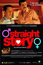 Straight Story