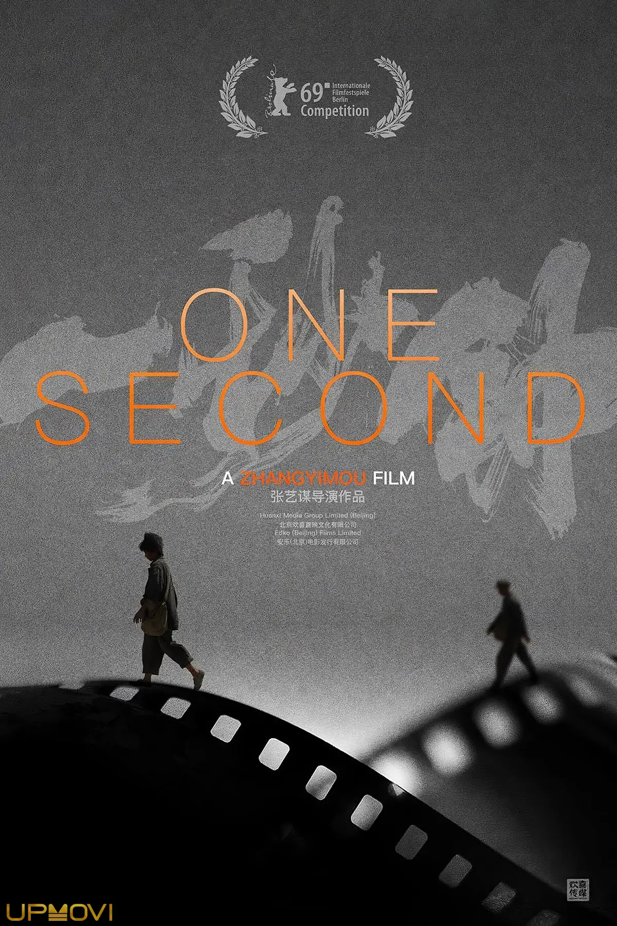 One Second