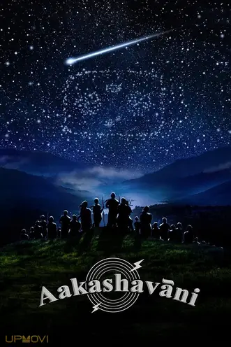 Aakashavaani