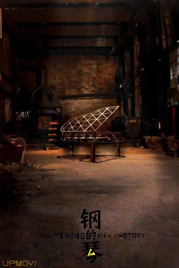 The Piano in a Factory