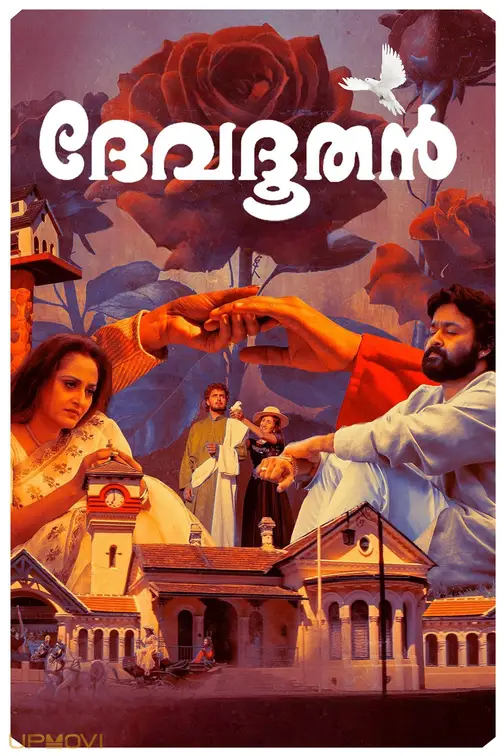 Devadoothan
