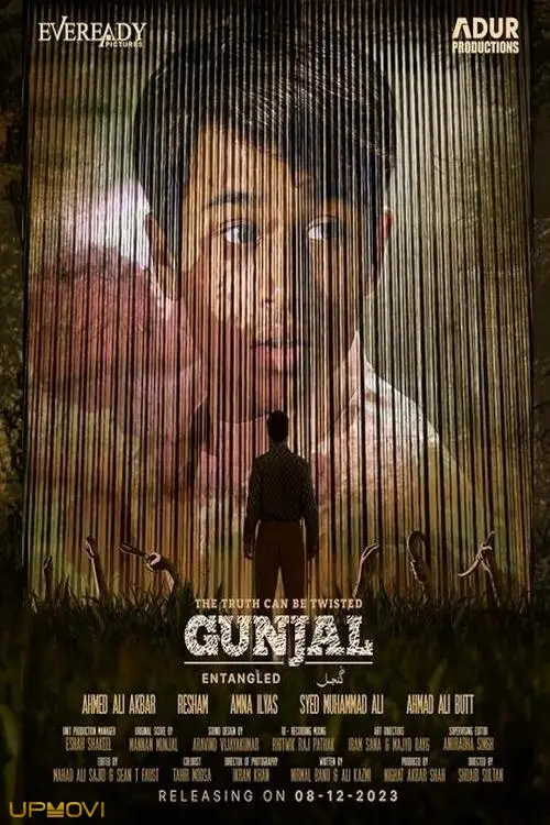 Gunjal