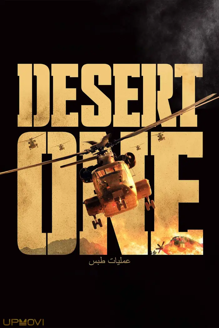 Desert One