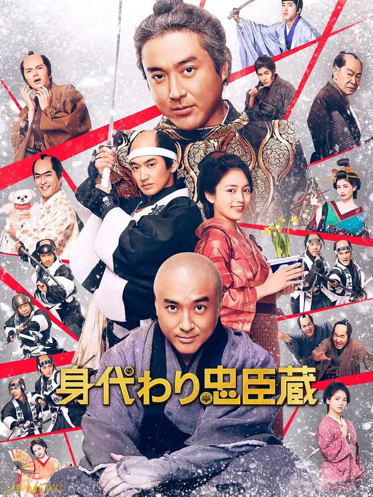 Migawari Mission
