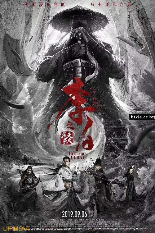 Li Bai: Hellfire