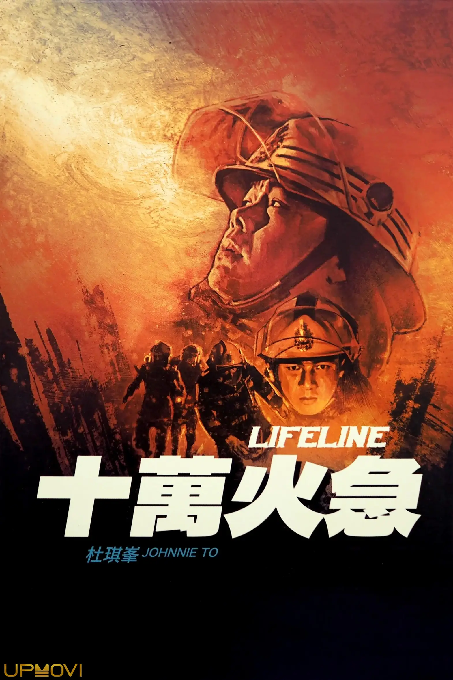 Lifeline