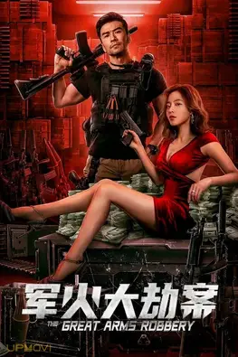 The Great Arms Robbery