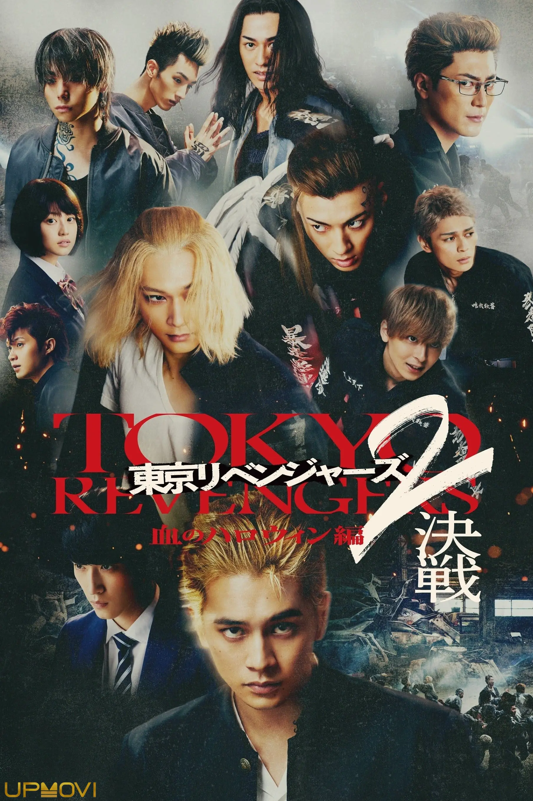 Tokyo Revengers 2 Part 2: Bloody Halloween - Final Battle