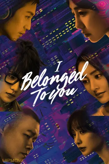 I Belonged to You