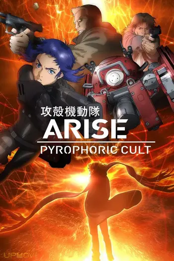 Ghost in the Shell: Arise - Border 5: Pyrophoric Cult