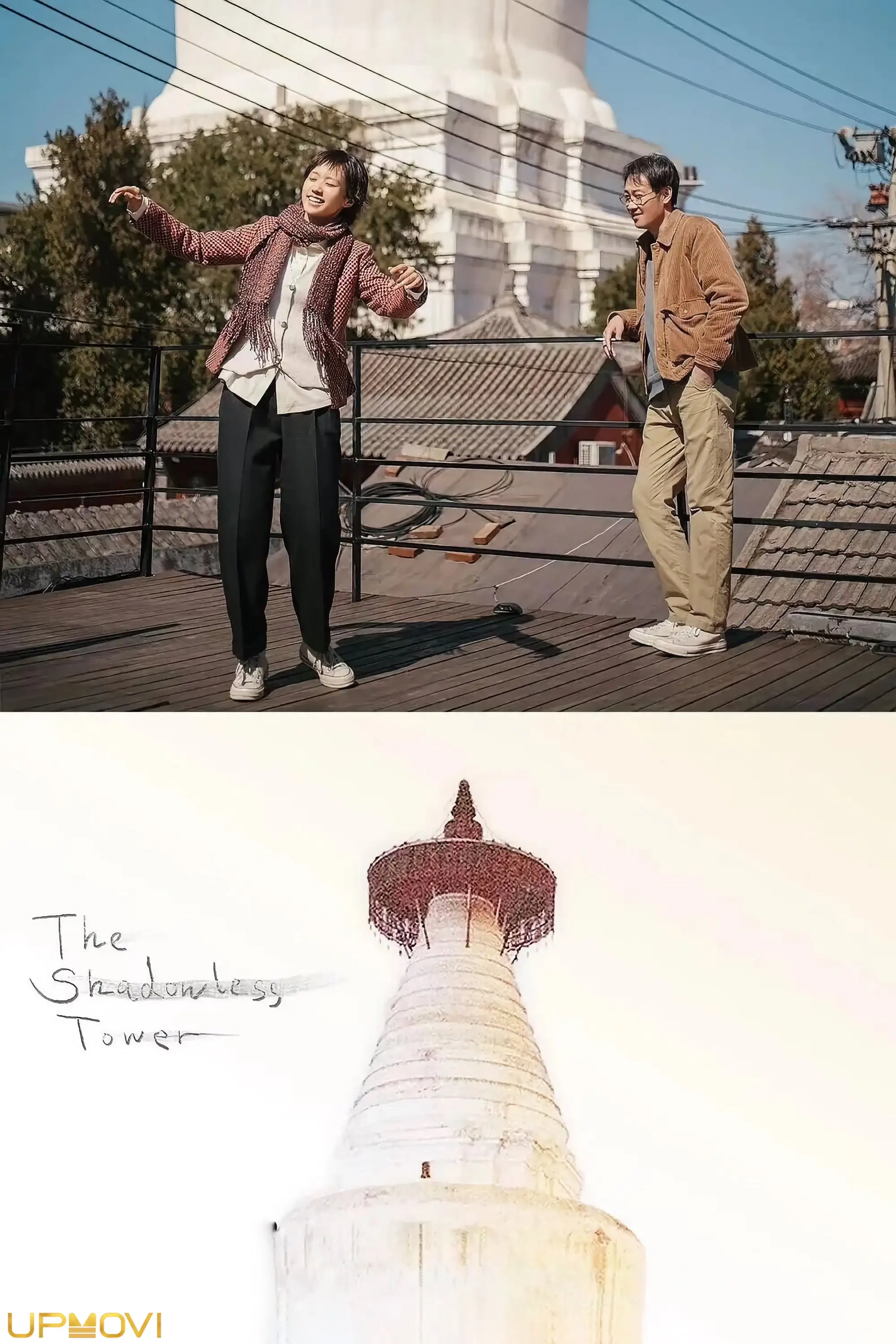 The Shadowless Tower