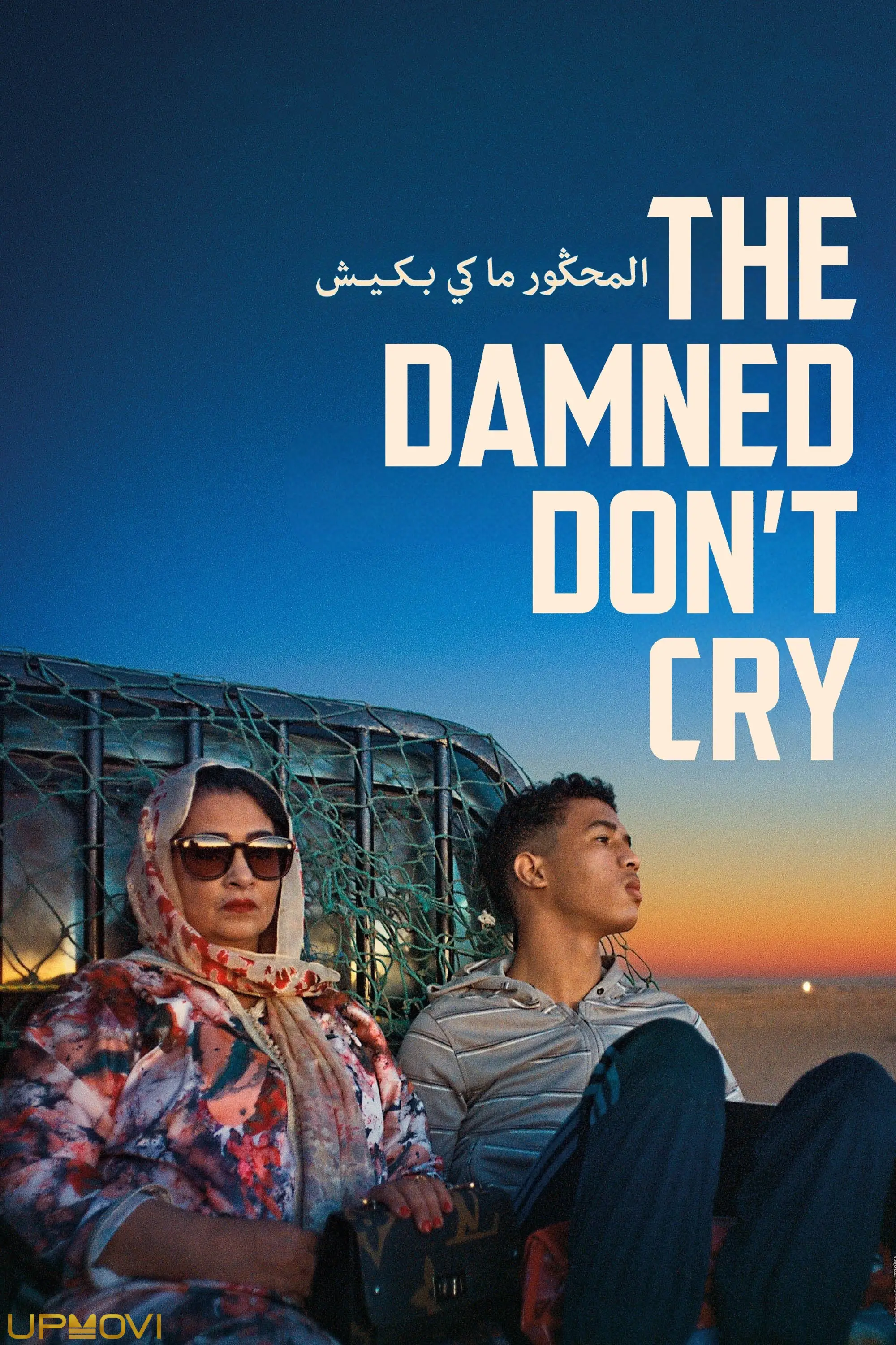 The Damned Don't Cry