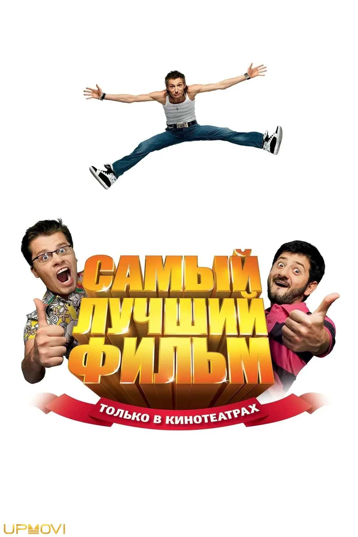 بهترین فیلم