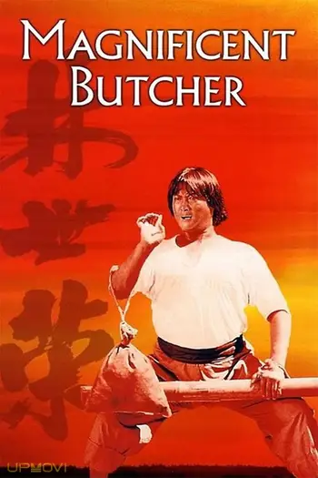 The Magnificent Butcher