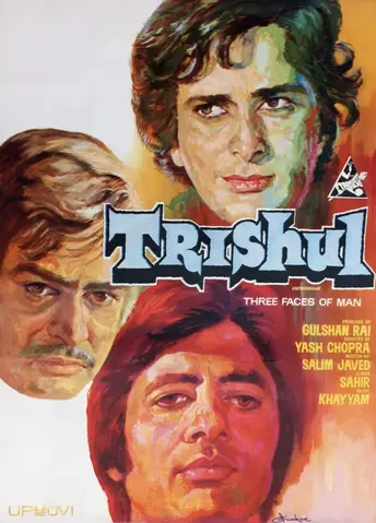 Trishul