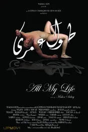 All My Life