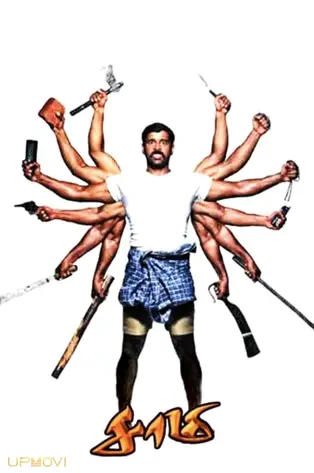 Saamy